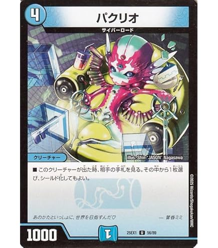 Amazon.co.jp: デュエルマスターズ/DMD-26/5/SR/サイバー・N・ワールド